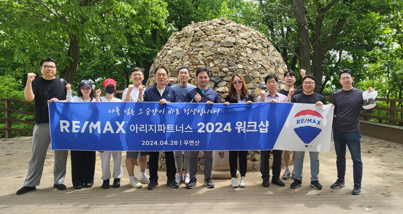 기사에 대해 자세히 알아보기 RE/MAX 가맹사 소개: 리맥스 아리지파트너스