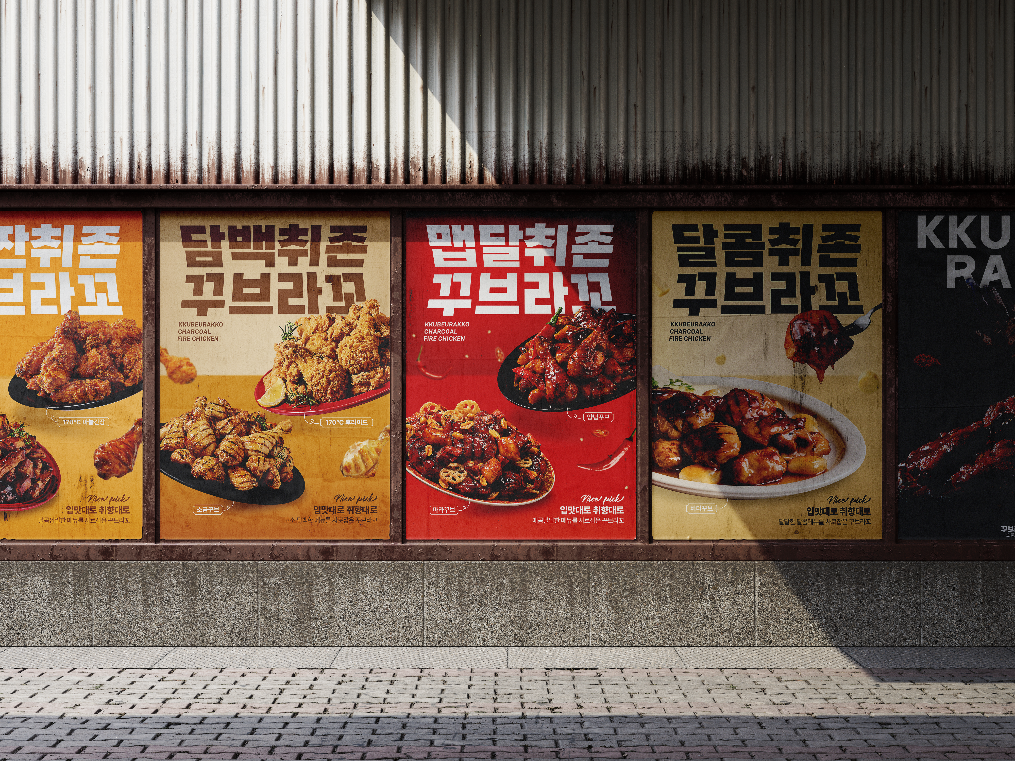 Read more about the article RE/MAX X 꾸브라꼬 숯불치킨