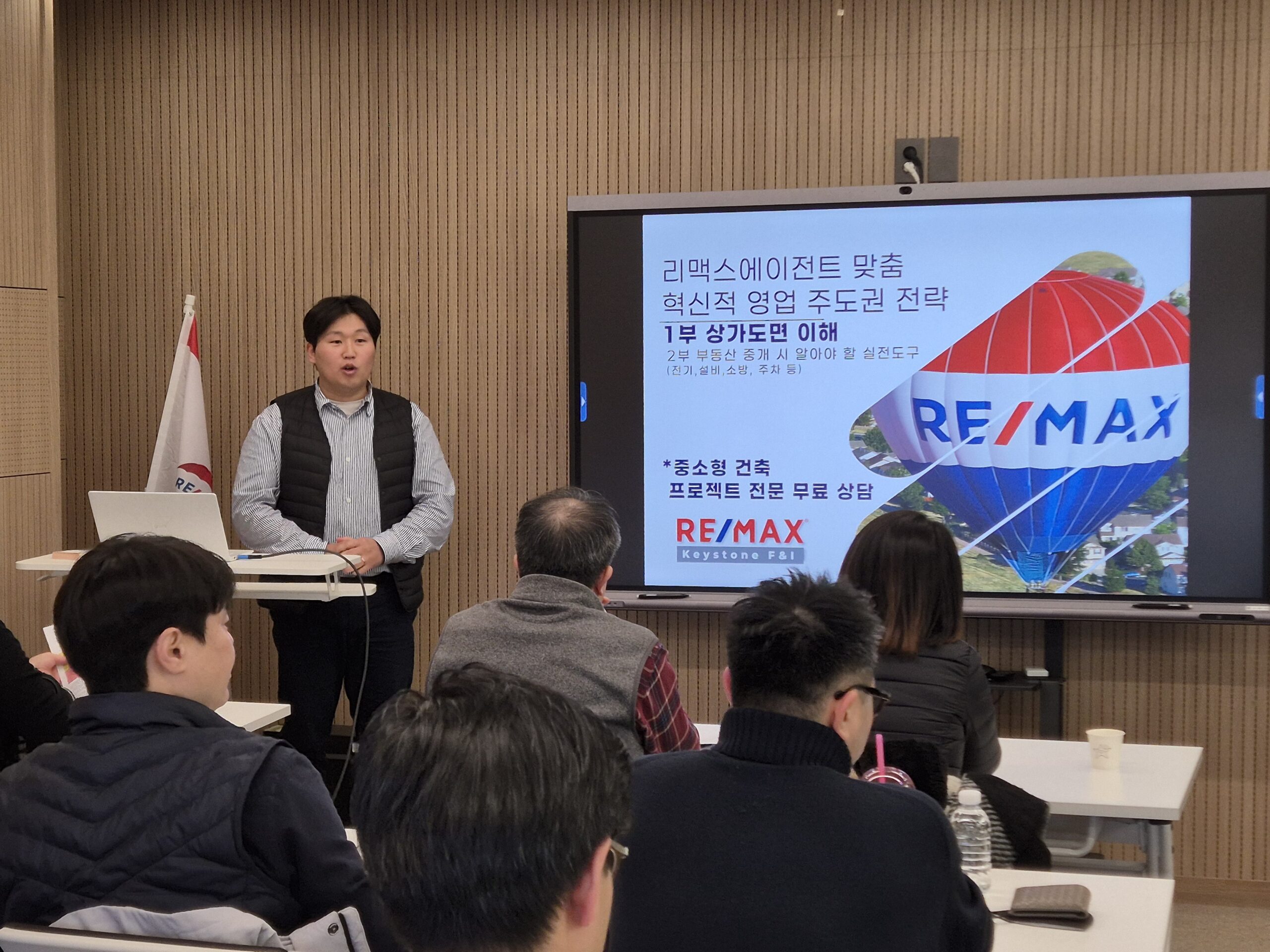 Read more about the article RE/MAX 가맹사 소개: 리맥스 키스톤