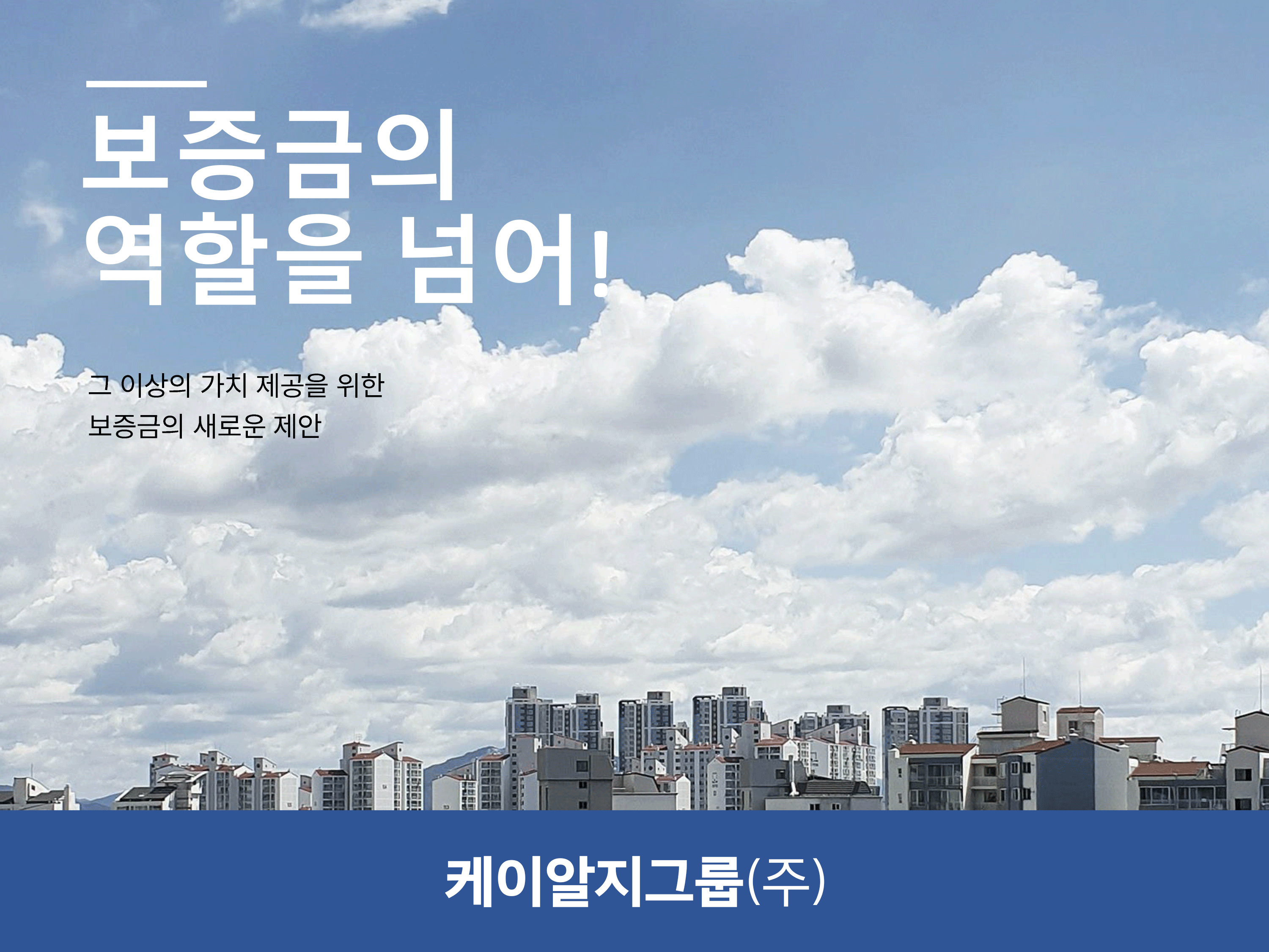 Read more about the article REMAX X 개런티즈