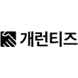 개런티즈
