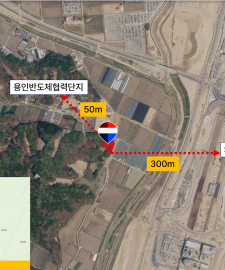 김호정 용인 반도체