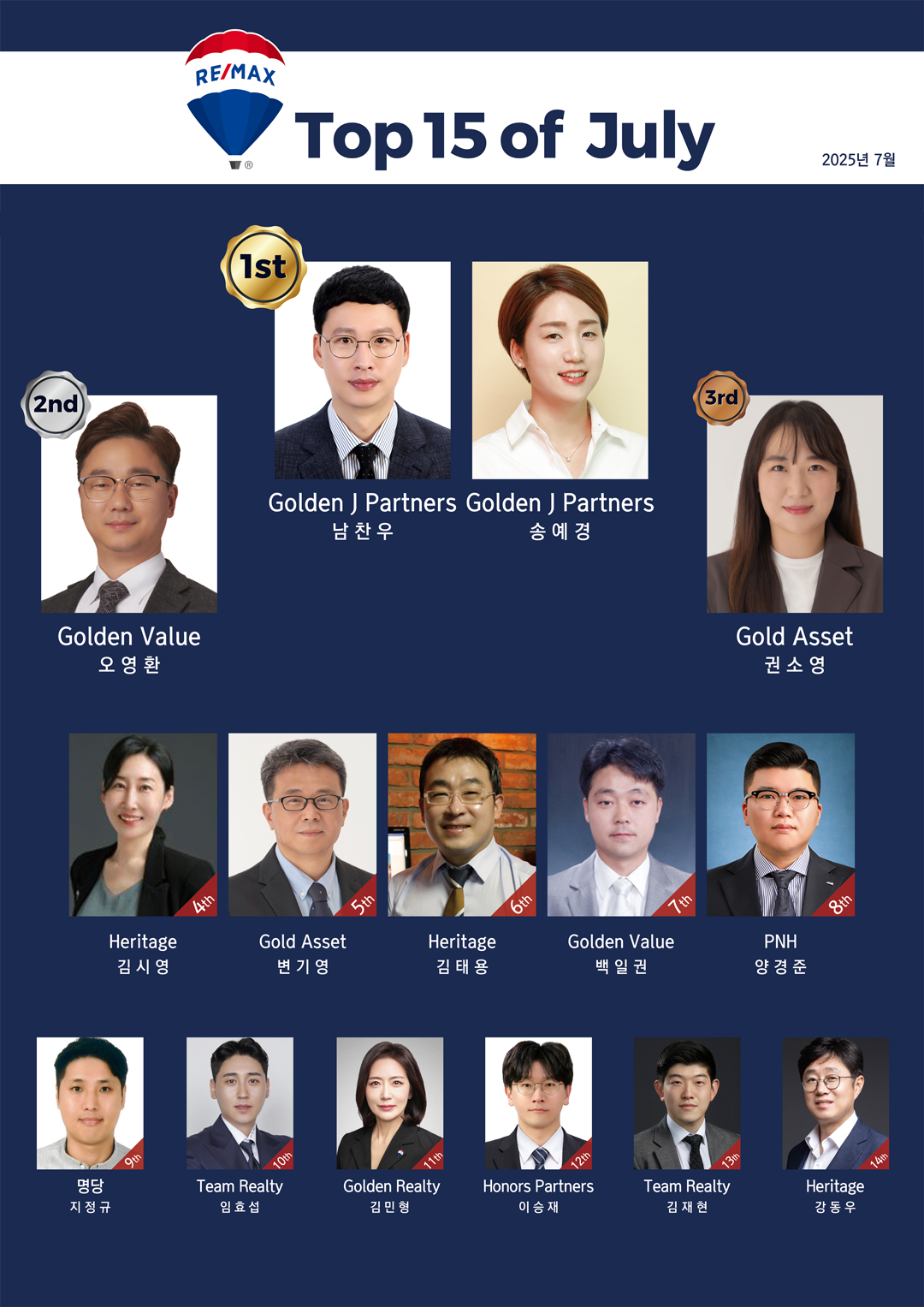 월간-TOP15-25년-7월.png