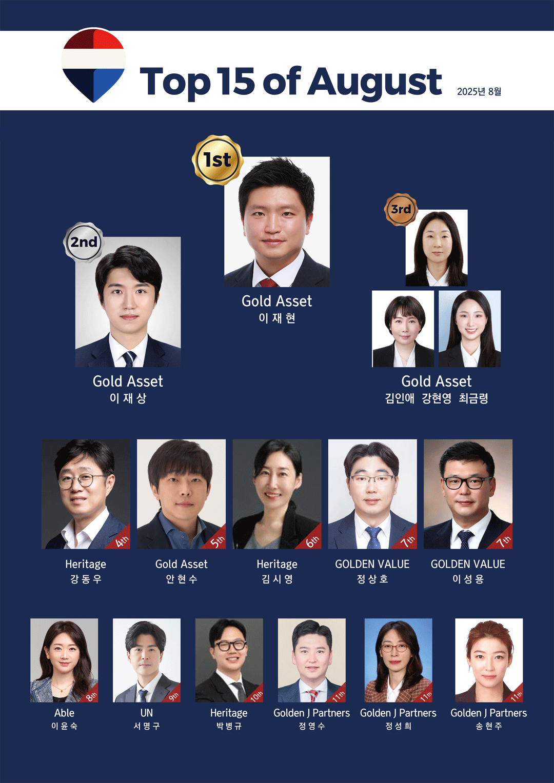 웹용-월간-TOP15-25년-8월.png