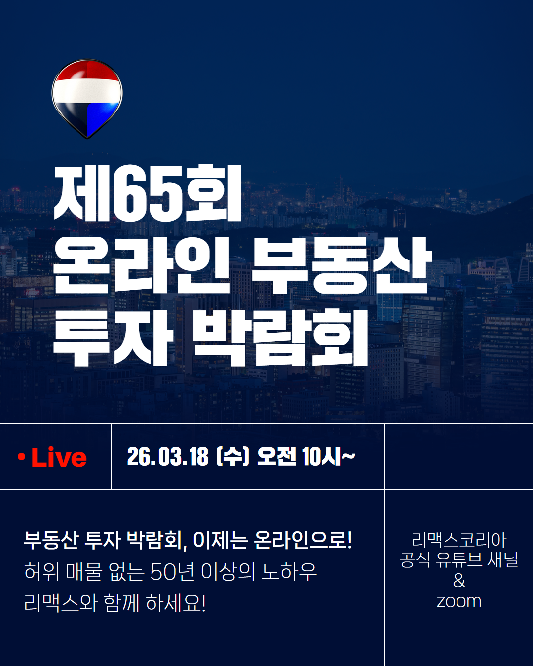 온투박 sns&시간표.png