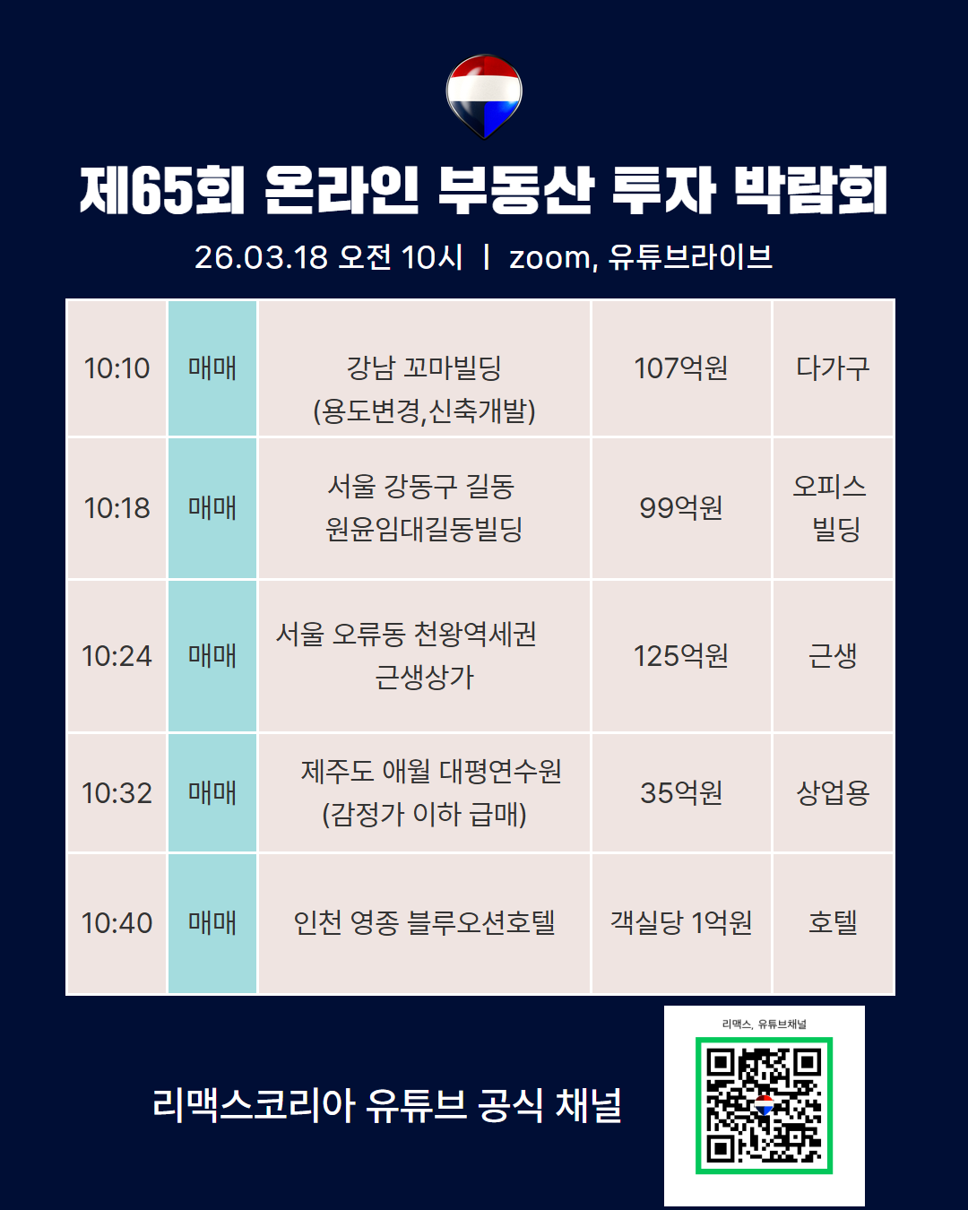 온투박 sns&시간표 (2).png