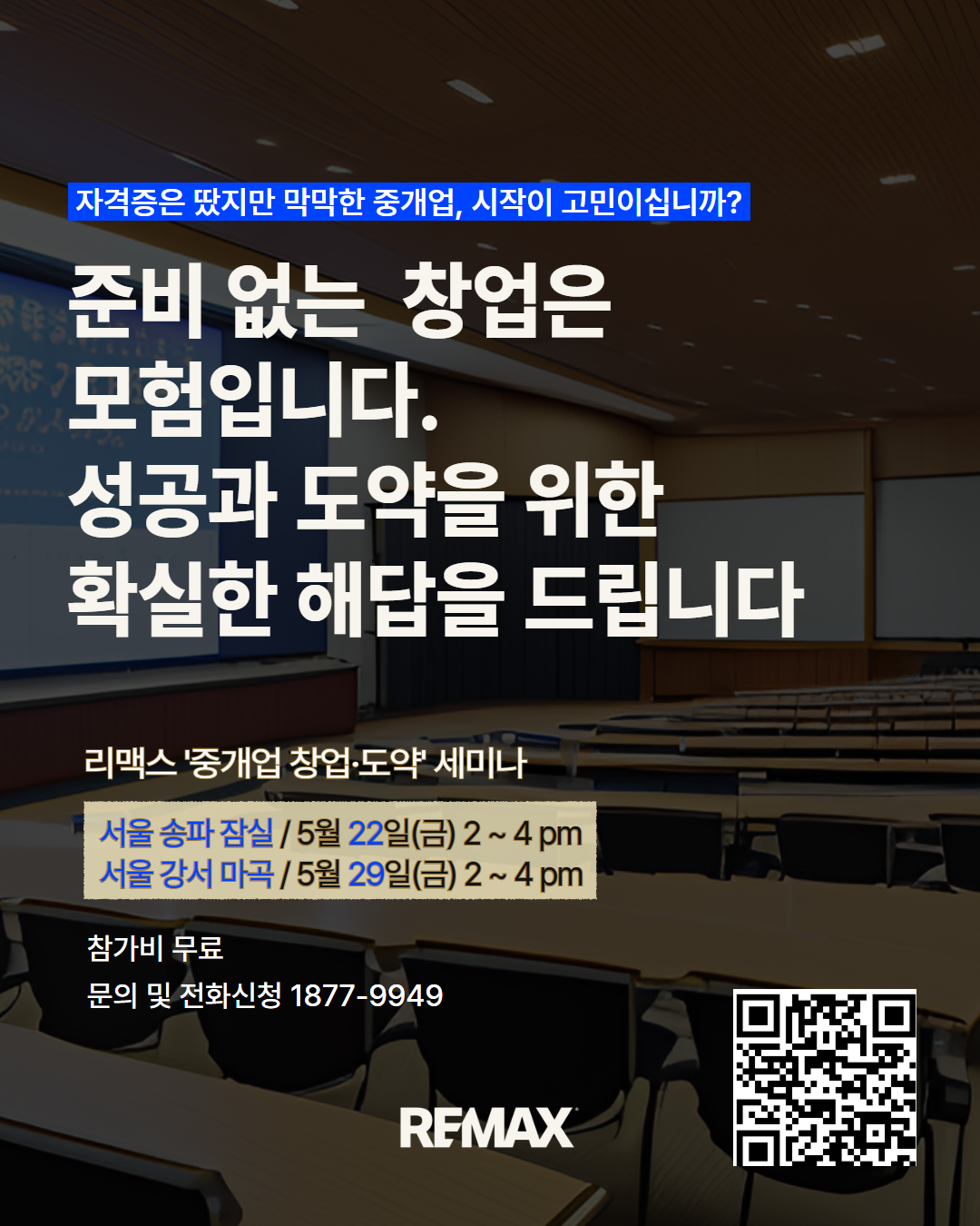 26년중개업세미나_SNS템플릿.png