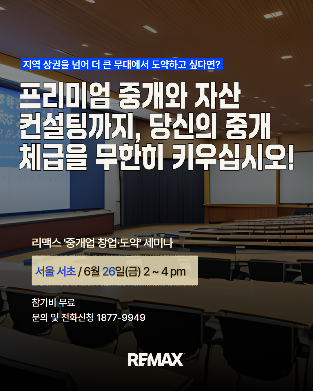 [복사본] 2025년 5월 창업세미나 1.png