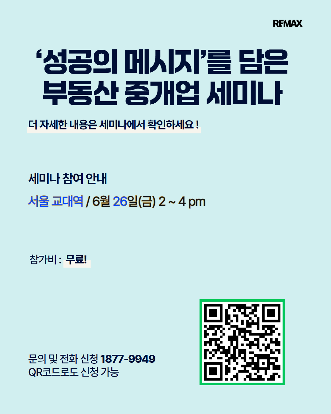 [복사본] 2025년 5월 창업세미나 9.png