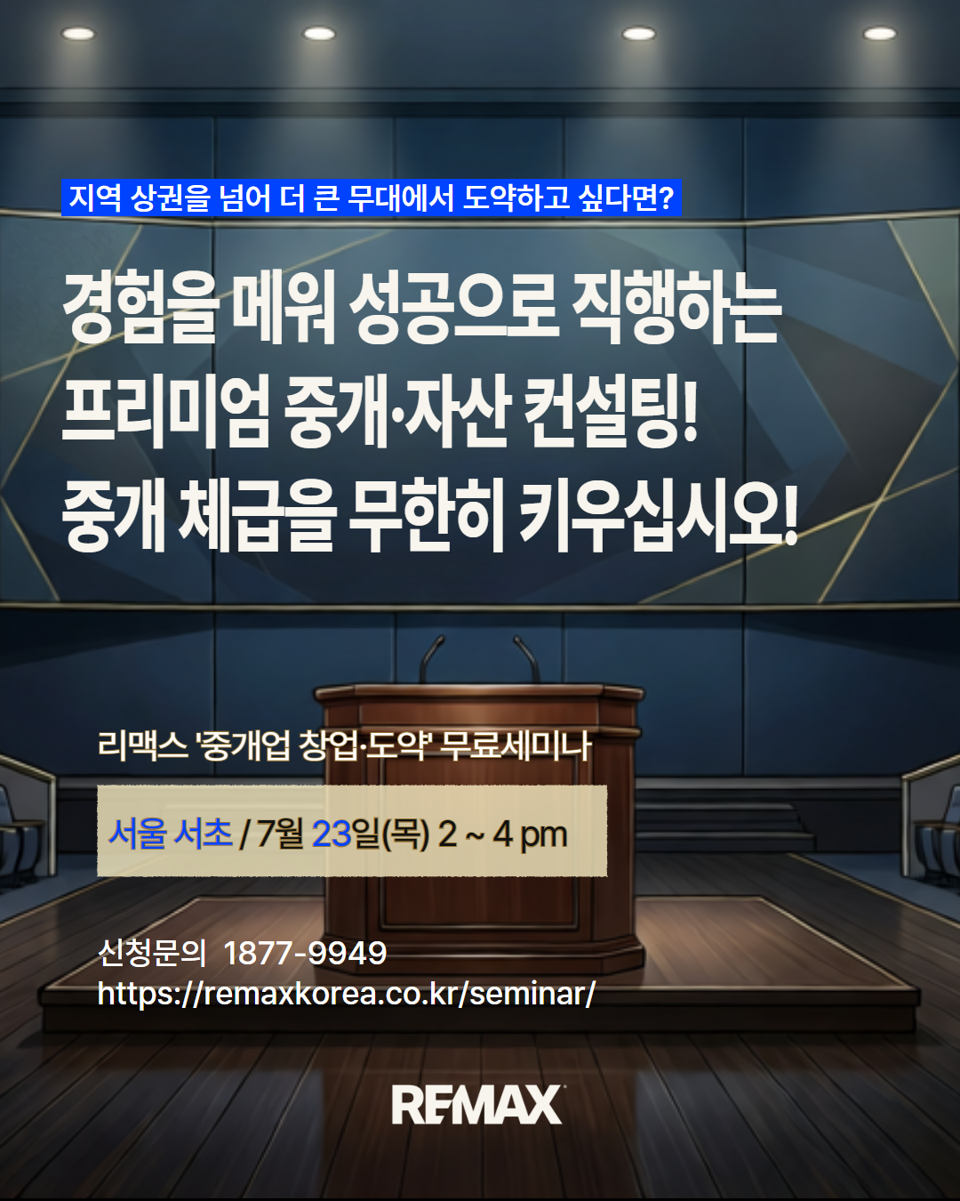 [복사본] 2025년 5월 창업세미나 1.png