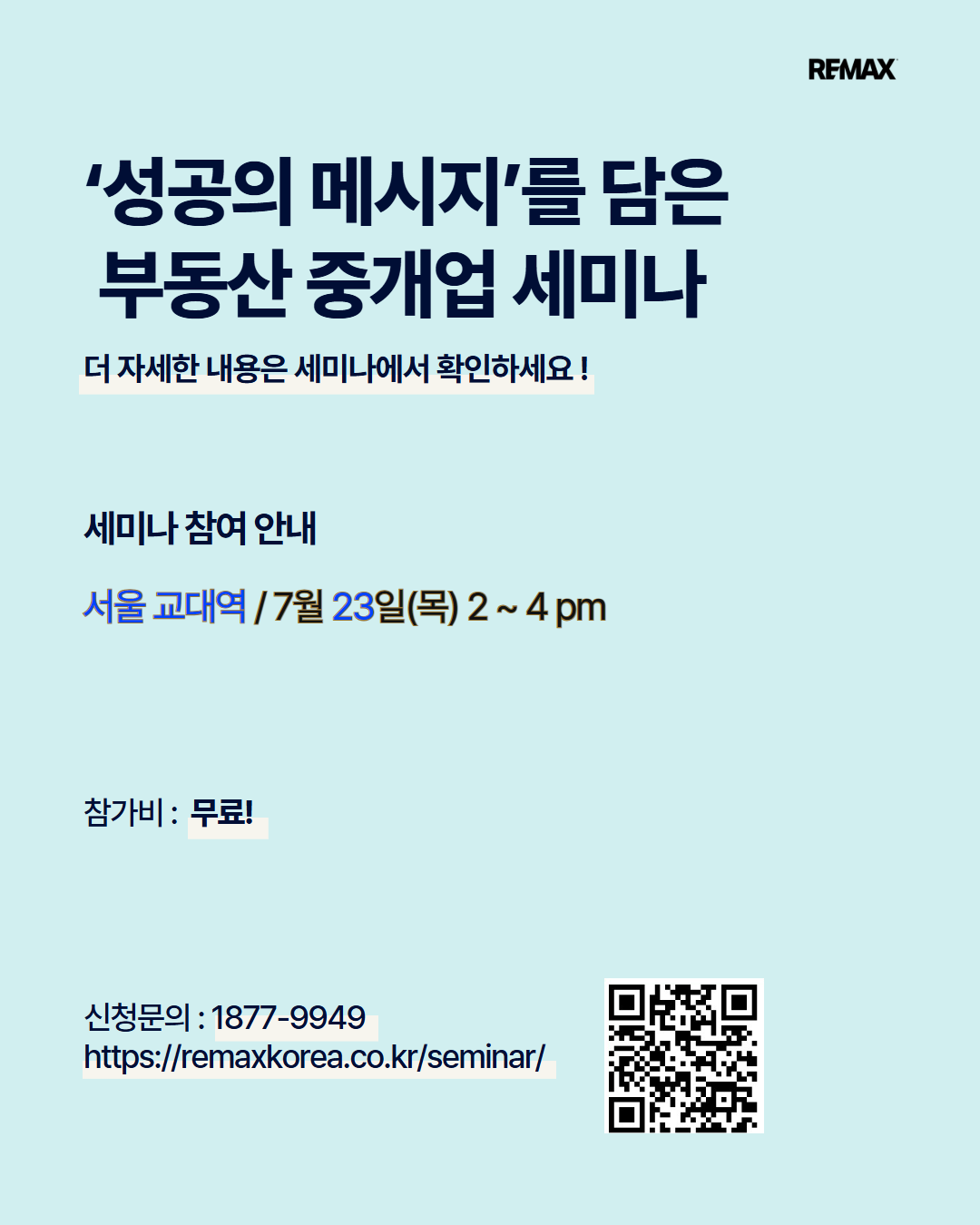 [복사본] 2025년 5월 창업세미나 9.png