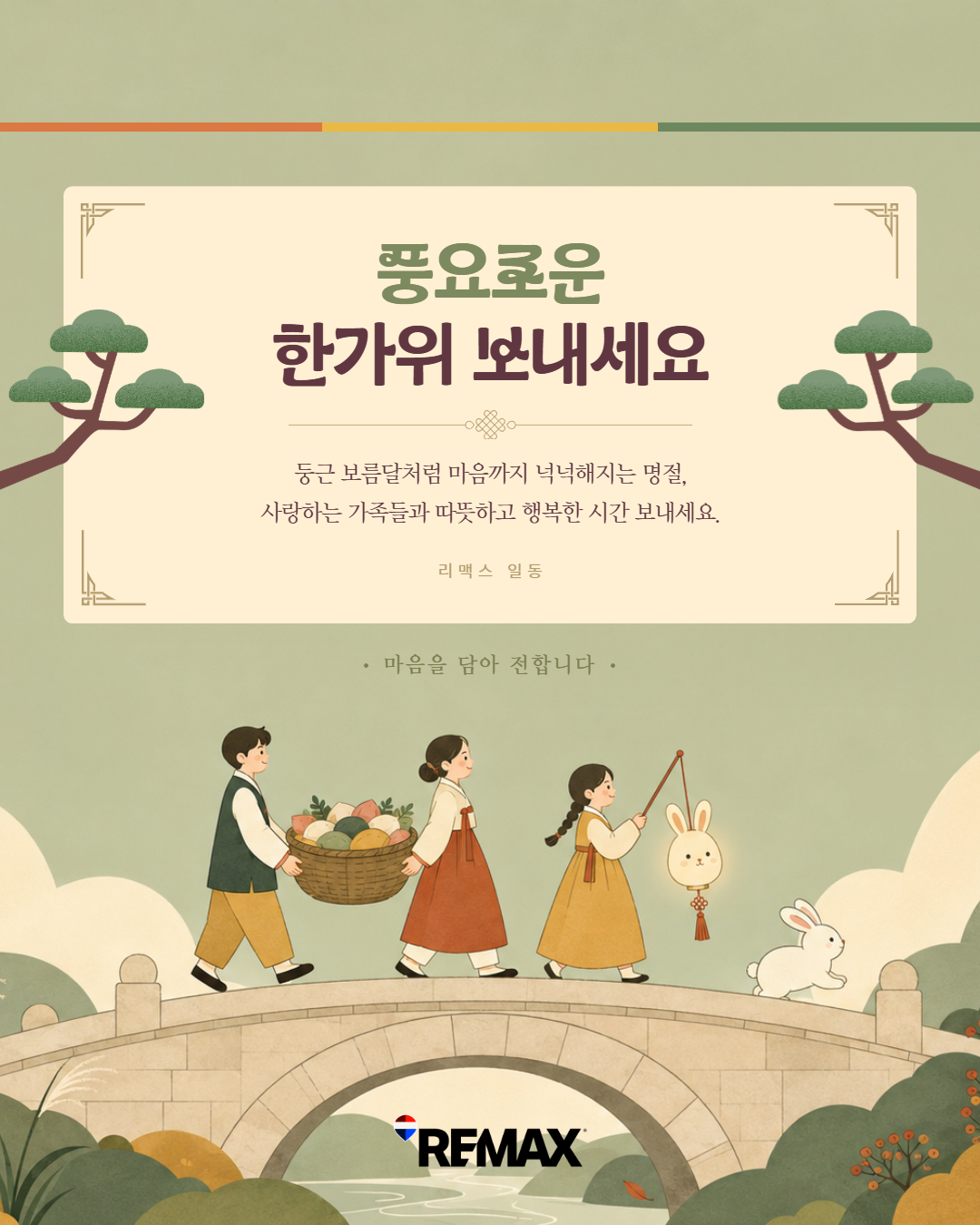 2026 추석 3.png