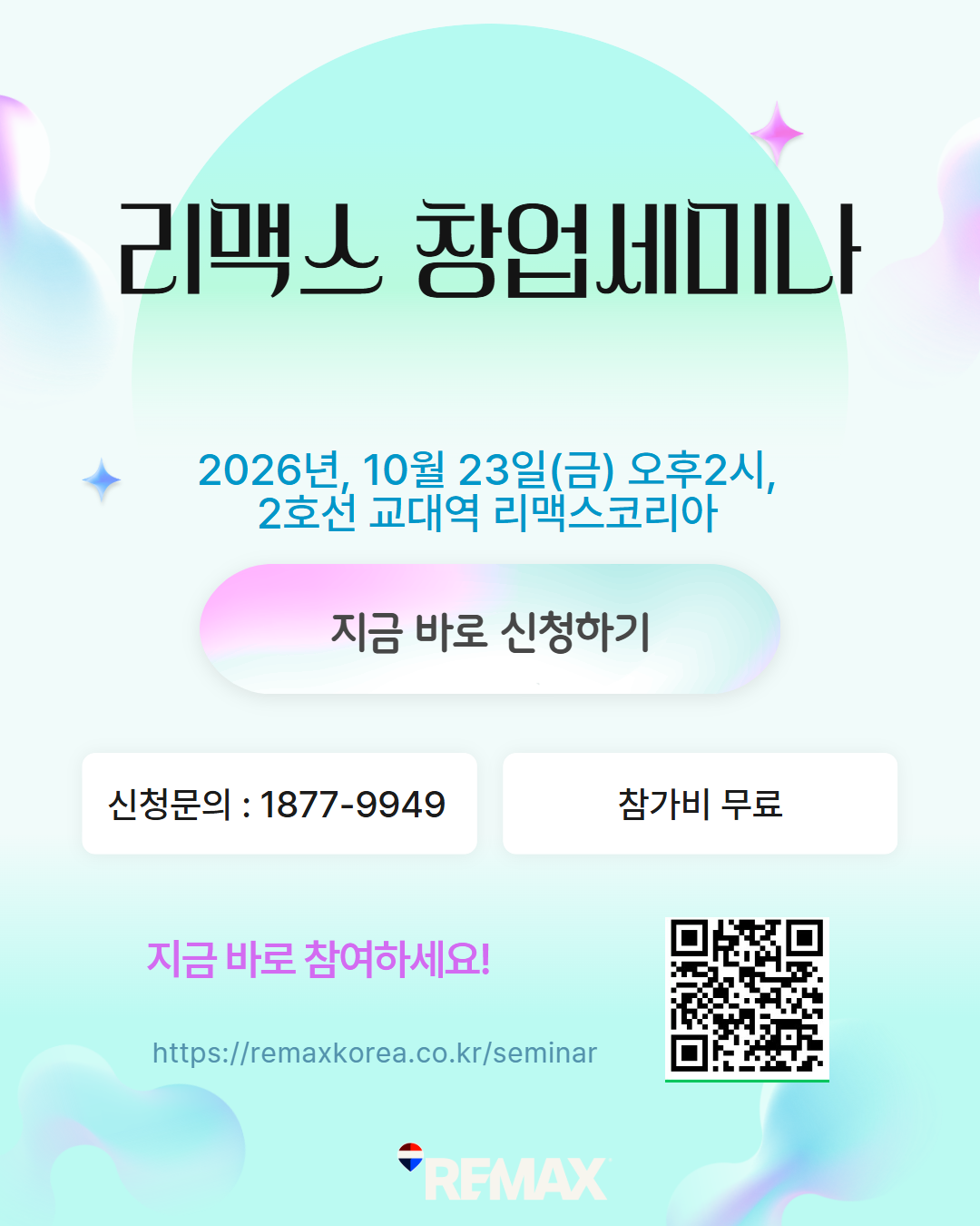 창업세미나 8.png
